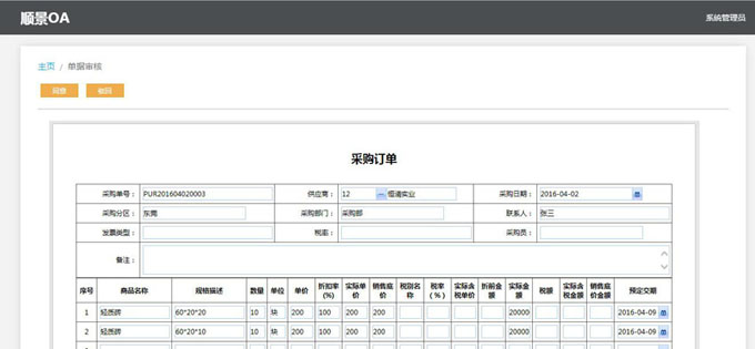 生产ERP华体会网页版-华体会(中国)官方在线登录
的实施方案与哪些内容有关?