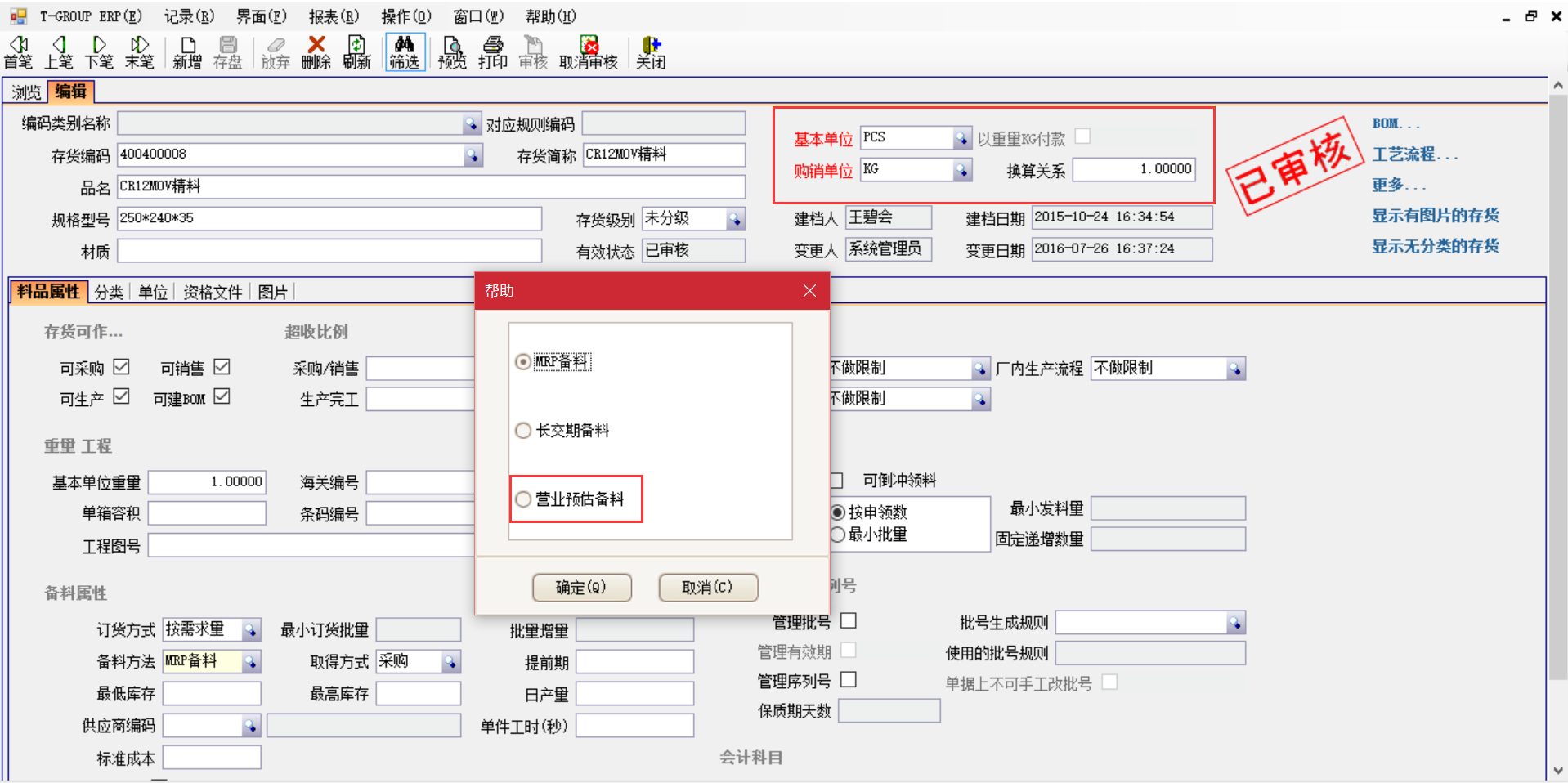 企业一般都用哪个erp华体会网页版-华体会(中国)官方在线登录
?