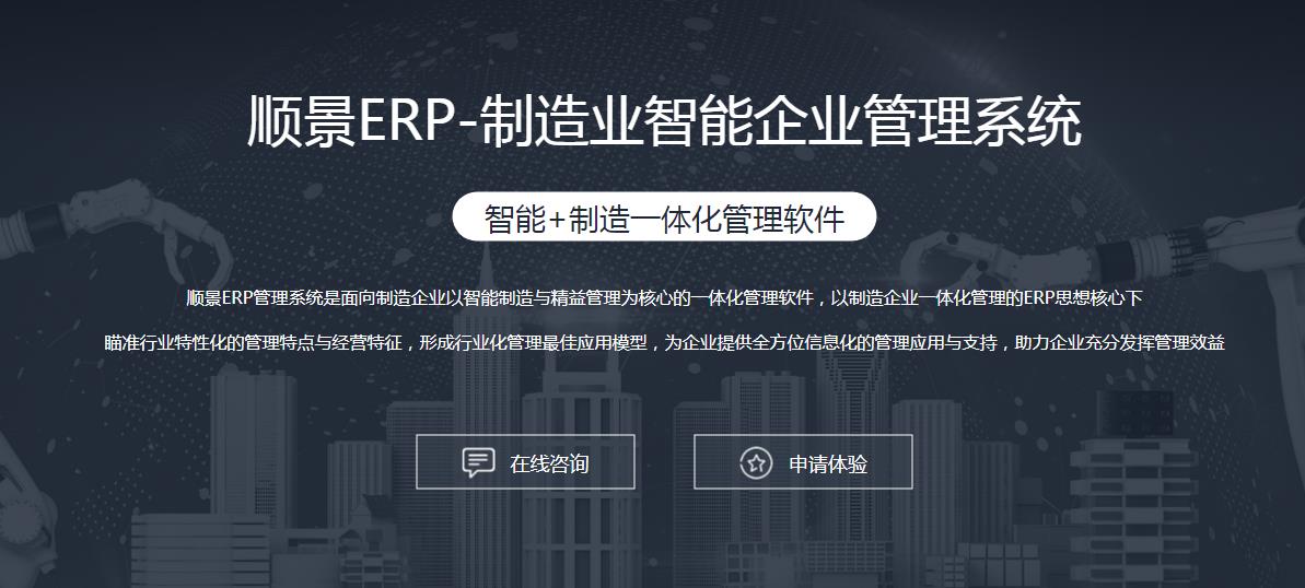 ERP华体会网页版-华体会(中国)官方在线登录
上线后如何做好运营维护?